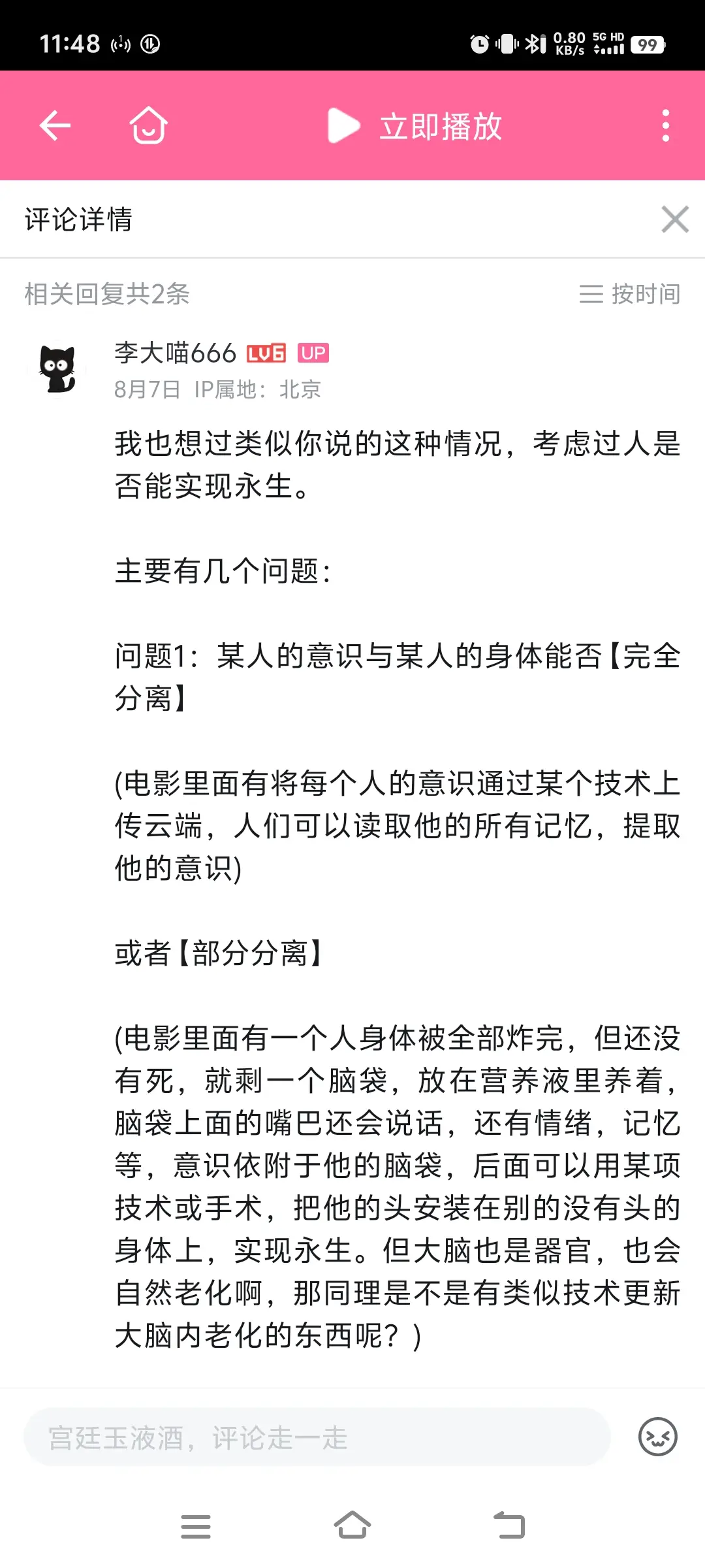 图片发自简书App