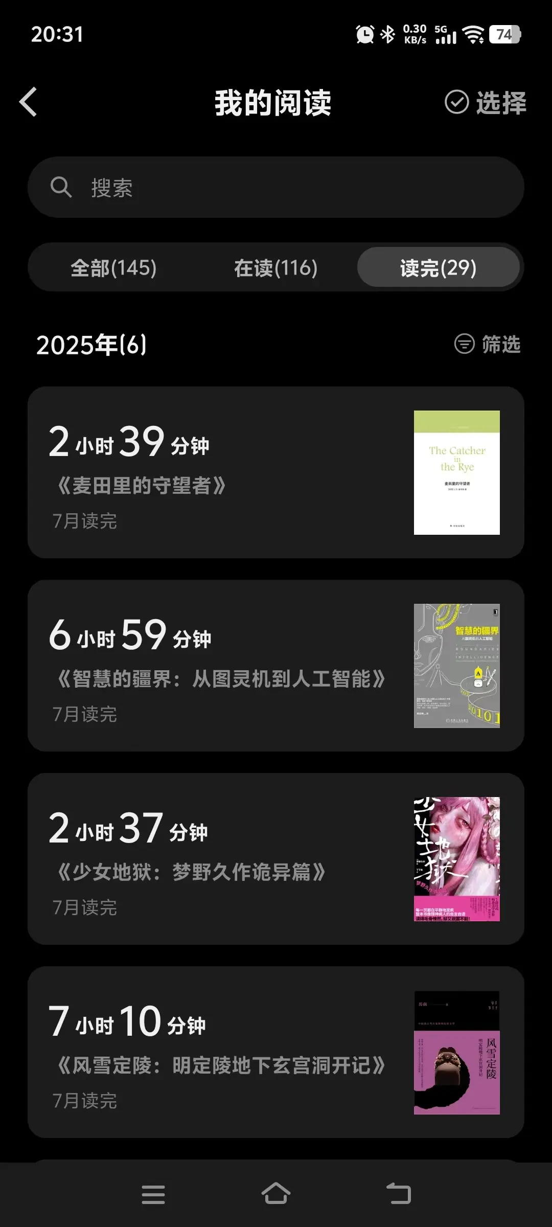 2025-07-读完的书.jpg
